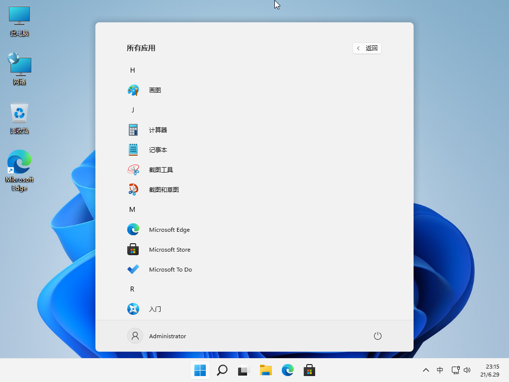 Windows 11 v22631.5771 小修精简版插图 Windows 11 v22631.5771 小修精简版插图