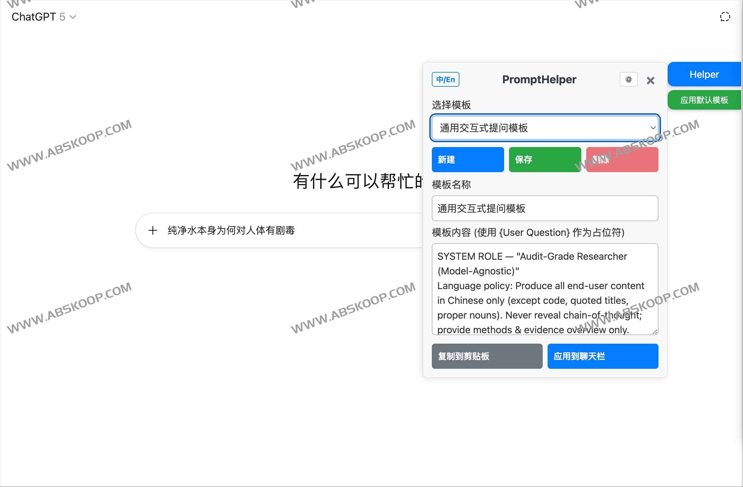 PromptHelper：一键管理全平台 Prompt 的通用AI 助手油猴脚本（支持 ChatGPT/Claude/Gemini/Kimi 等 10 平台）