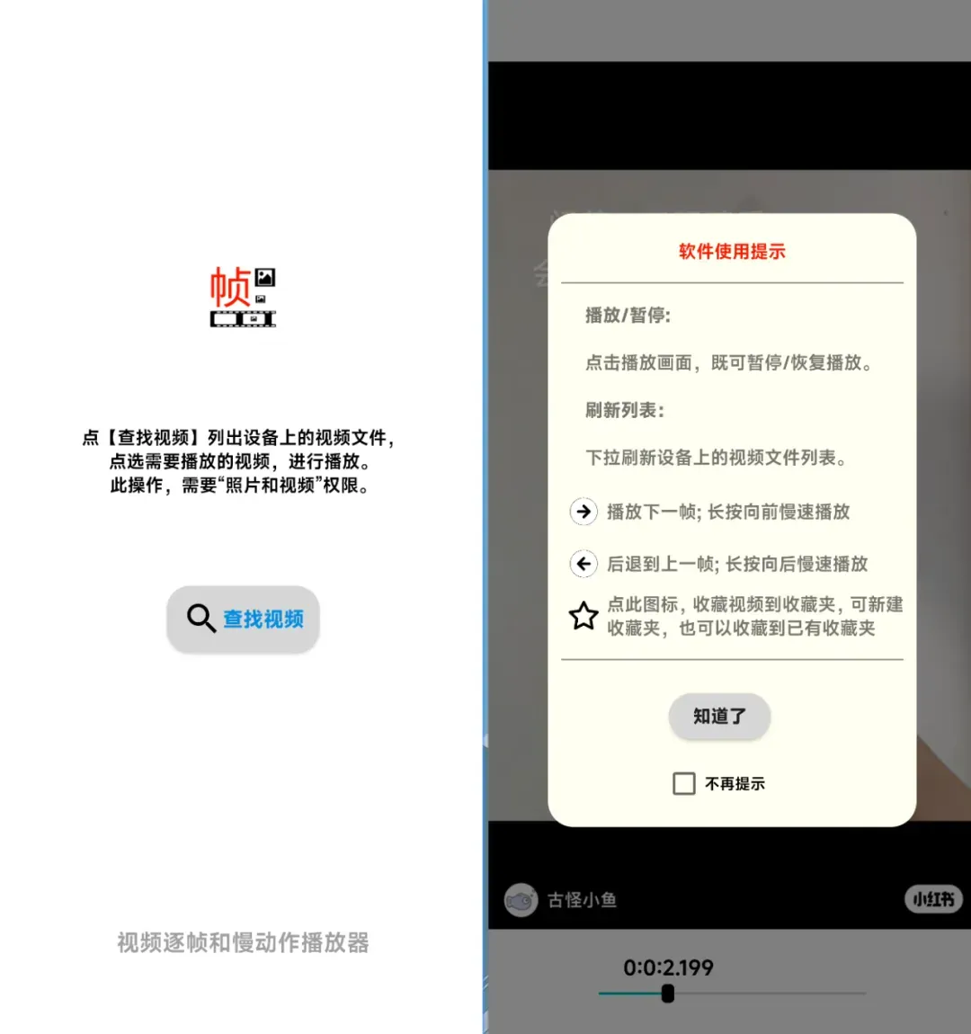 这个播放器,让我看到了视频中别人不想让我看到的真相插图3 这个播放器,让我看到了视频中别人不想让我看到的真相插图3