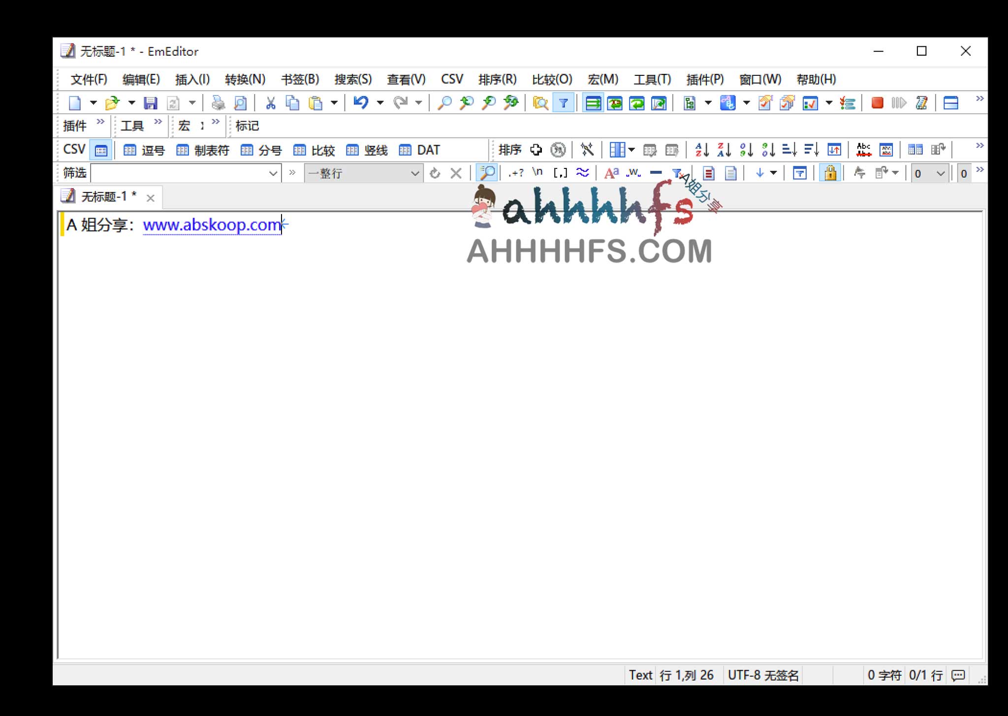 EmEditor注册码终身授权 -轻巧WINDOWS 文本编辑器
