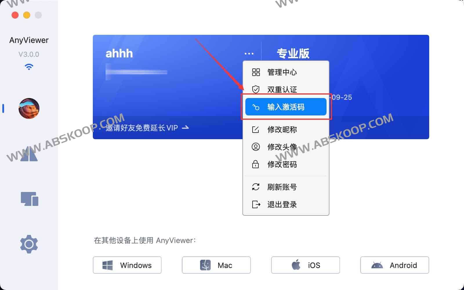 免费领取远程控制软件 AnyViewer Pro 授权码