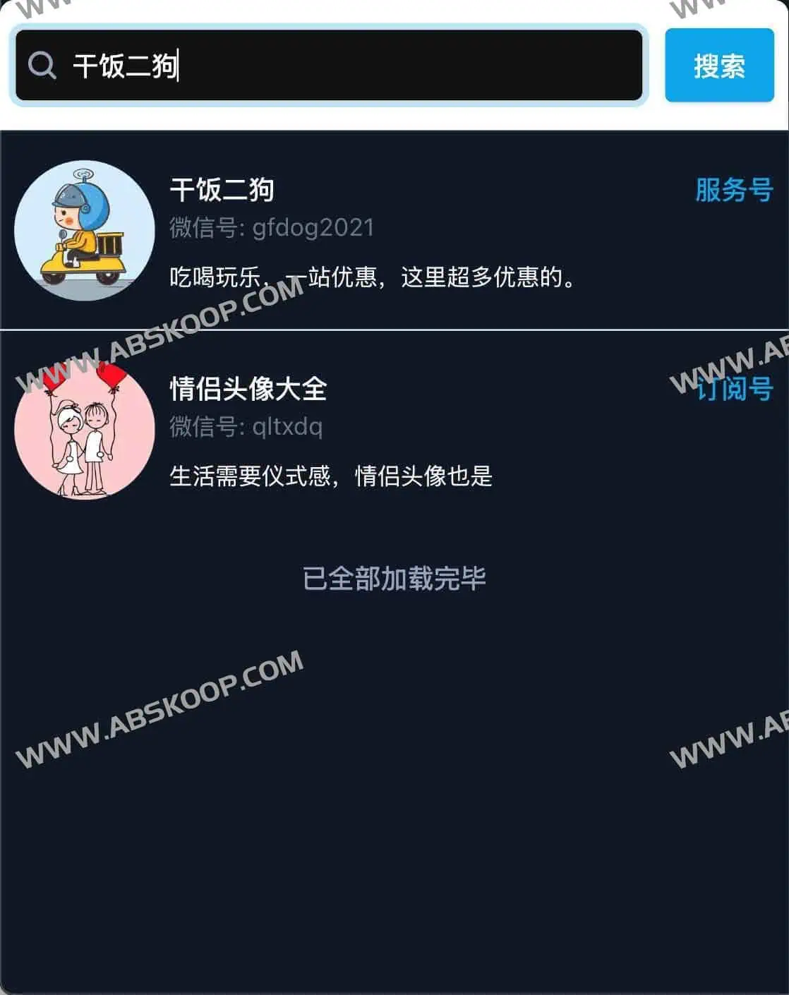 微信公众号文章导出工具 100%还原原文样式：wechat-article-exporter