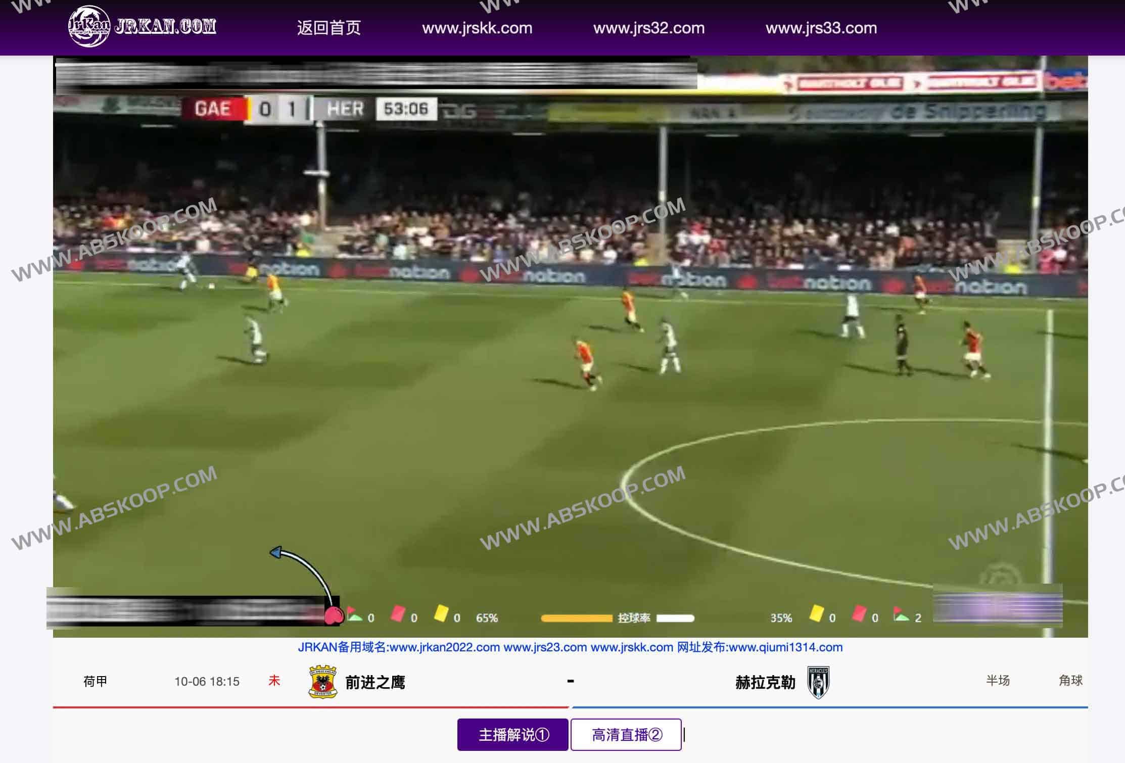 免费体育赛事直播平台-JRKAN直播