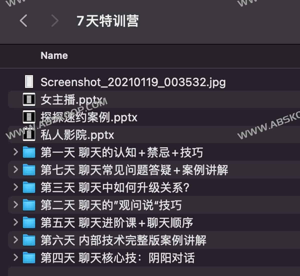 欧阳浮夸 7天特训营