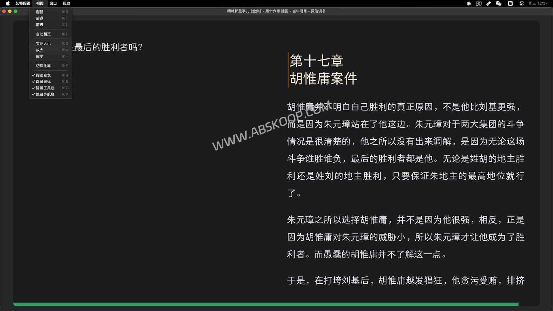 Mac 内存优化：只有 5MB 的微信读书“极速”阅读方案 (开源)