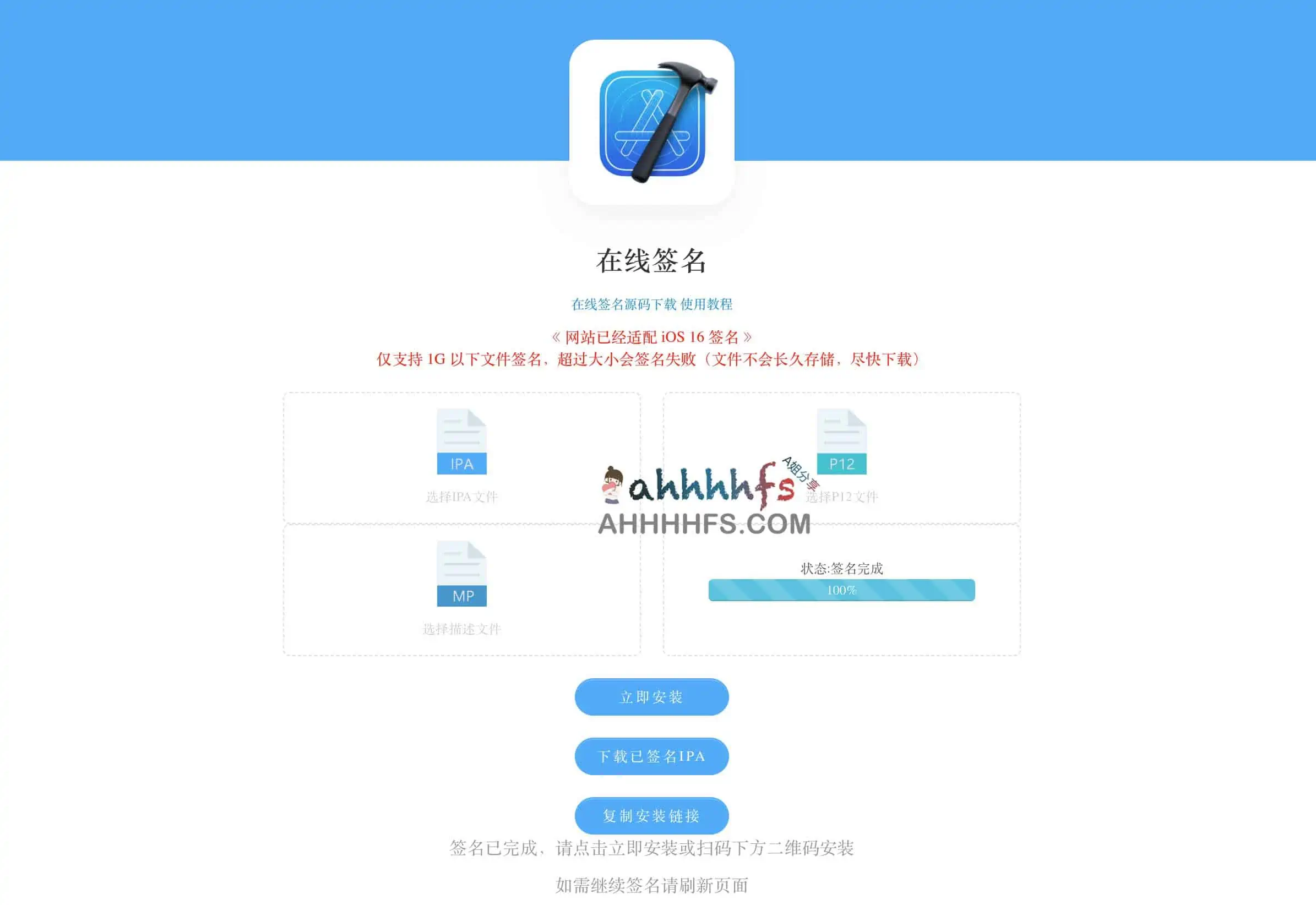 ipa在线签名 证书检测 砸壳 - DumpApp