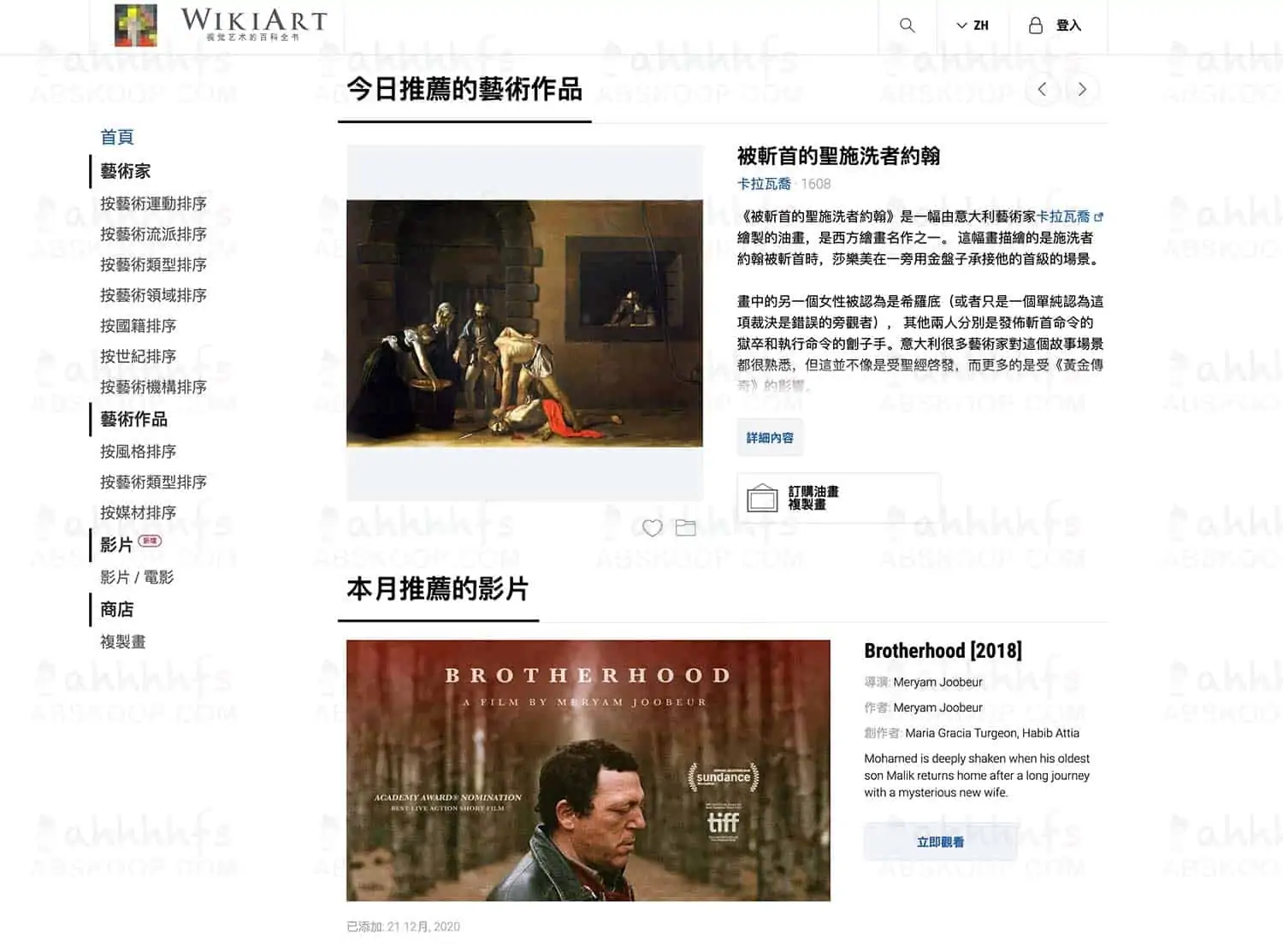 WikiArt.org - 视觉艺术百科全书