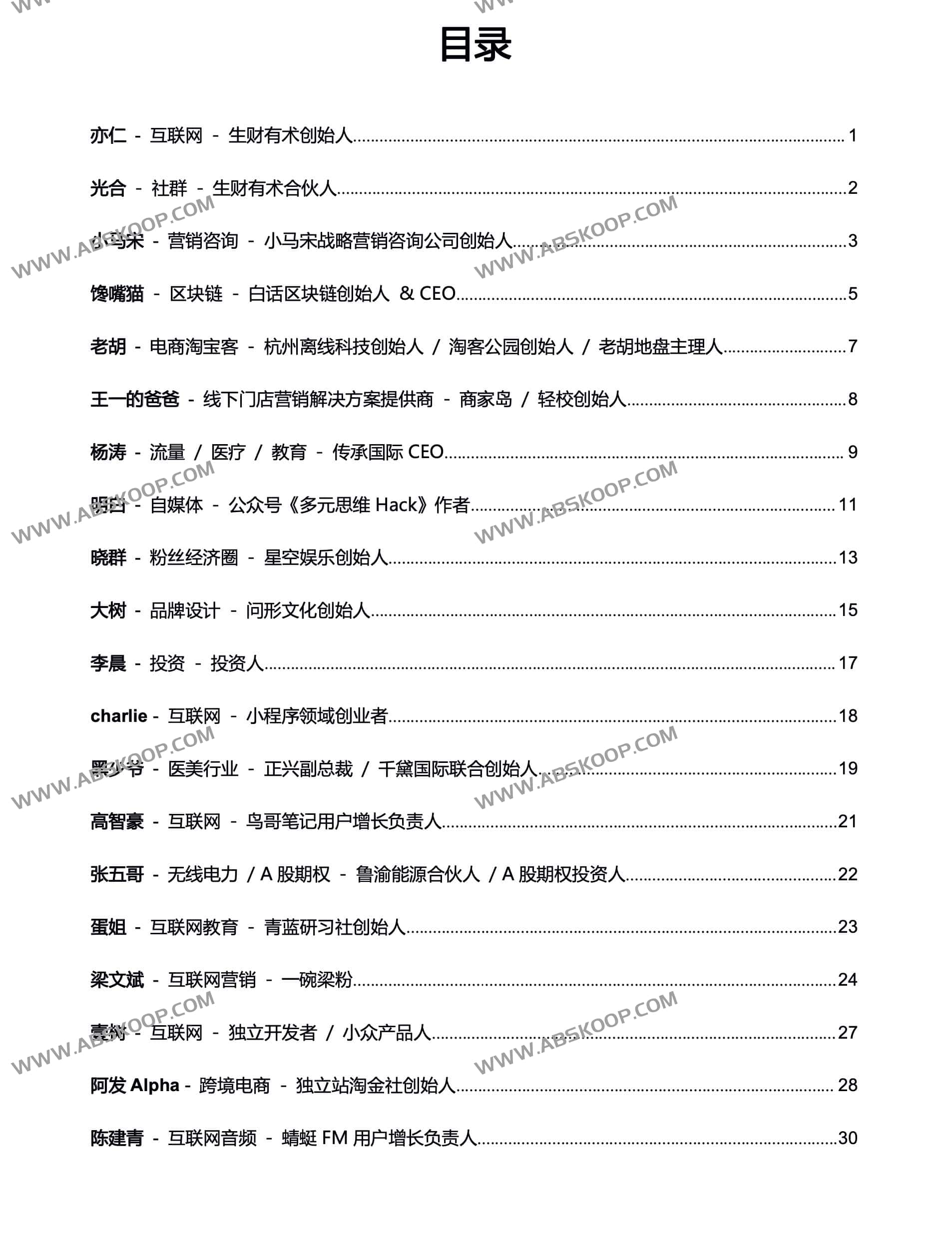 100+赚钱高手提供的2021年赚钱建议