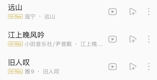 1633162851 5acba639f9b48cf | QQ音乐全新上线HiRes高解析音质 听歌体验再升级