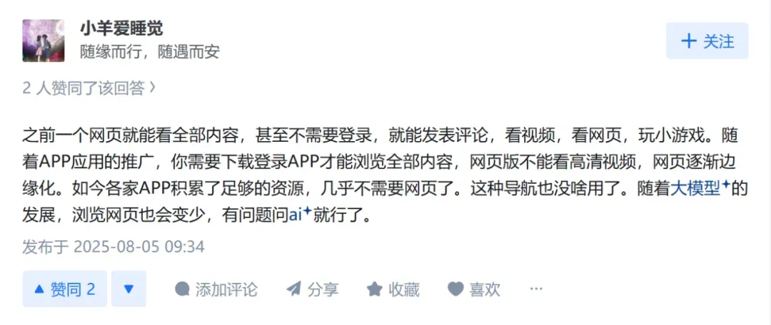 被网友封神又被全民唾弃，这类网站到底经历了什么？插图5
