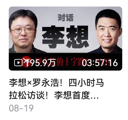 罗永浩发布的新产品，跟康师傅干上了插图7