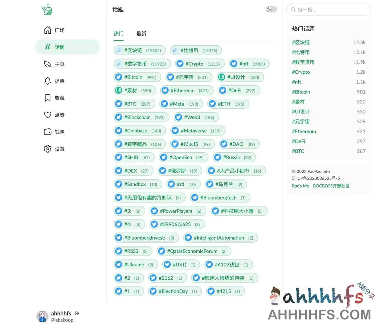 PaoPao 清新文艺微社区 开源