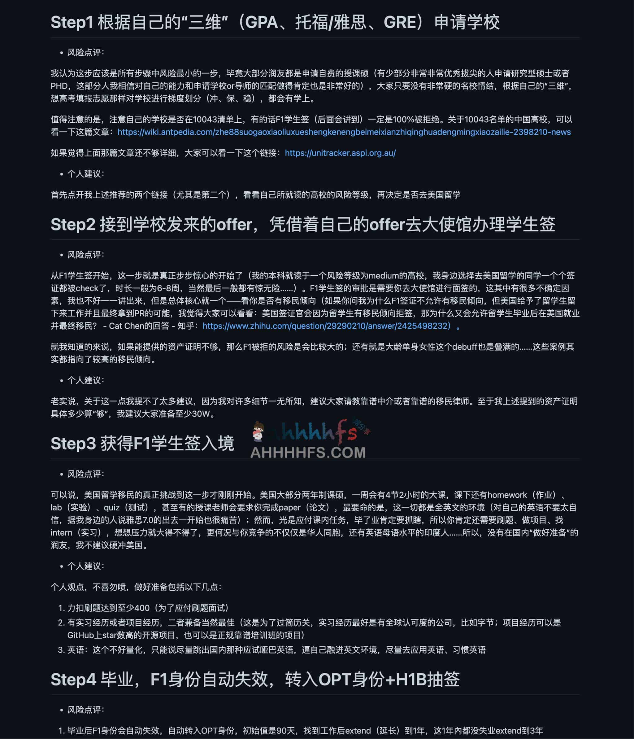 一些润美的常识性知识-CommonSense_of_RunUS