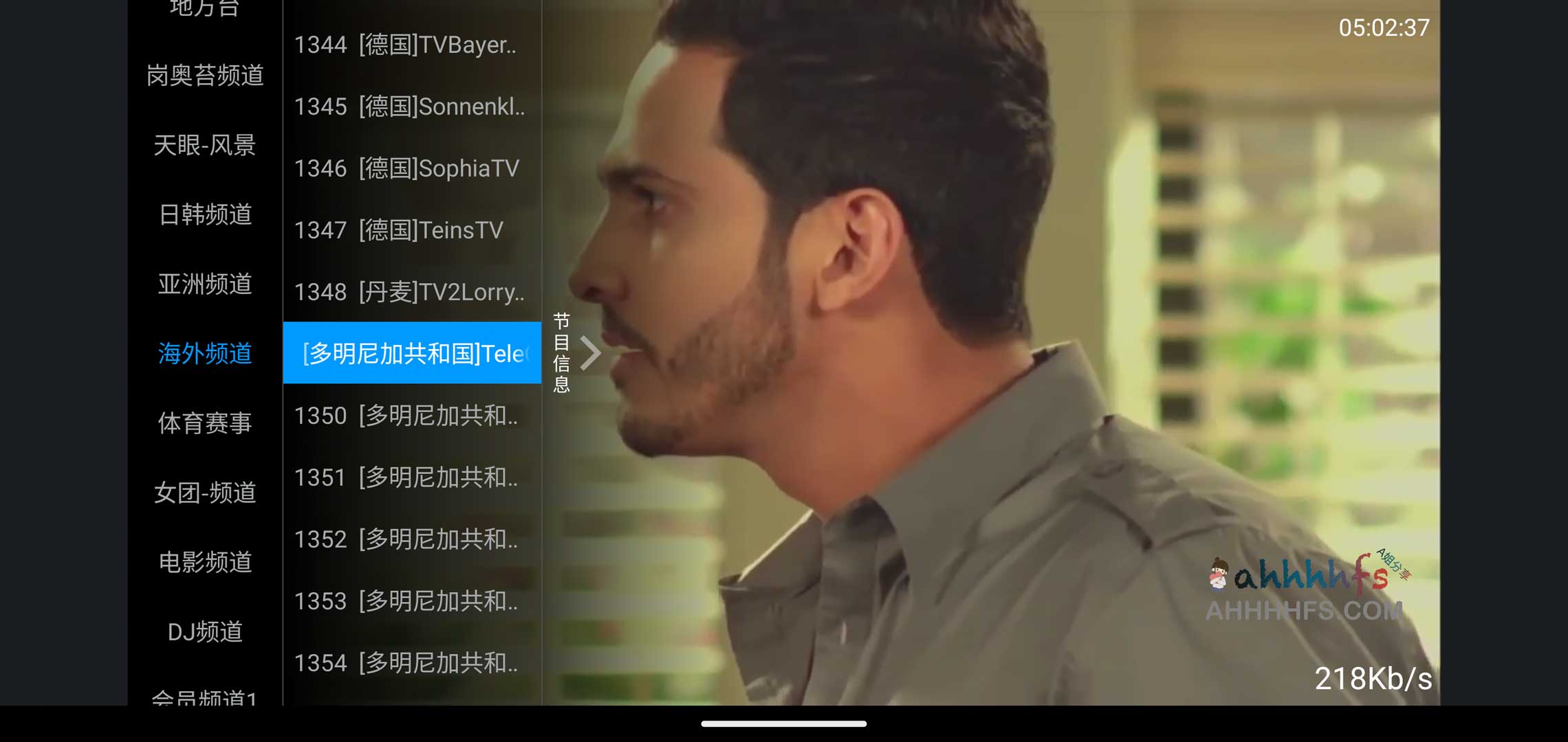 海星TV 解锁版 会员频道密码1822