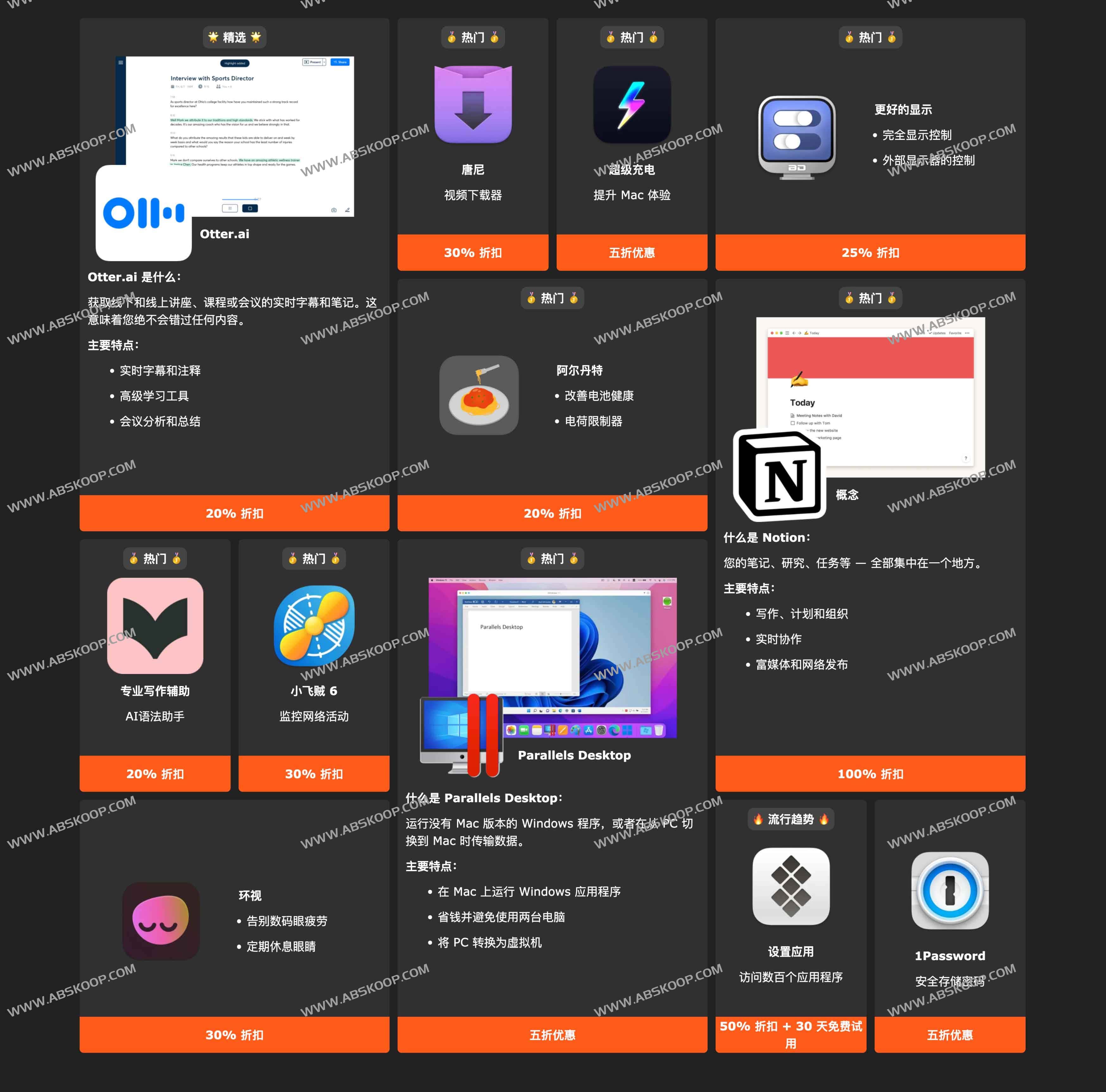 Student App Centre：学生专属软件福利 全球200+正版应用教育优惠合集