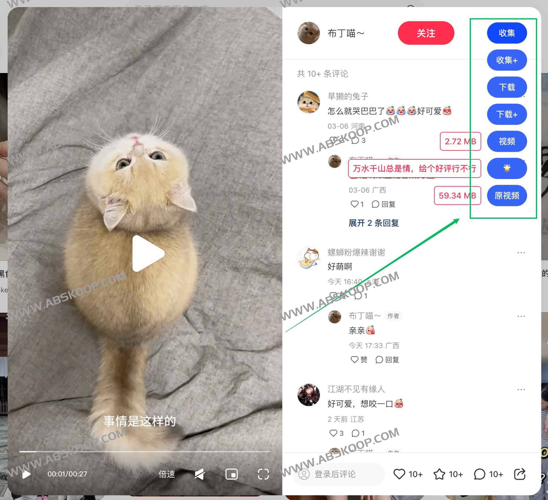 小草莓：小红书文章视频采集助手 一键批量收集/下载图片、视频等多种类型笔记内容