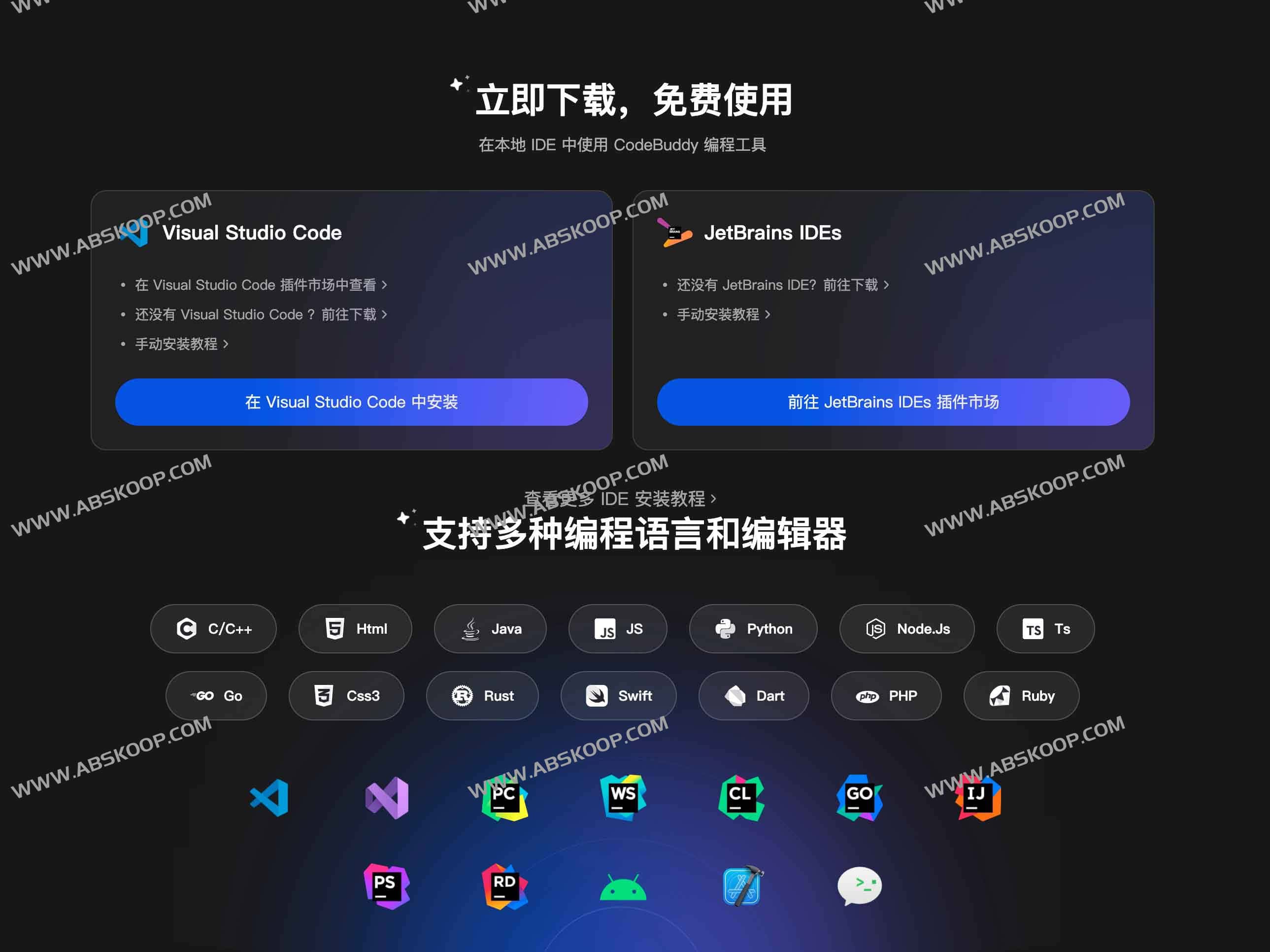 腾讯云代码助手CodeBuddy：接入DeepSeek 满血版，支持全免费、不限量、免部署的 AI 编程