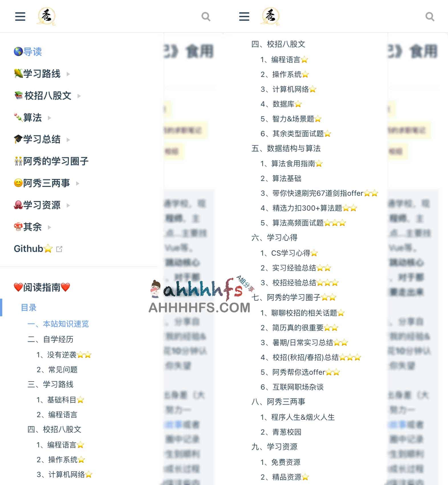 计算机自学总结 社招 校招指南 - 阿秀的学习笔记