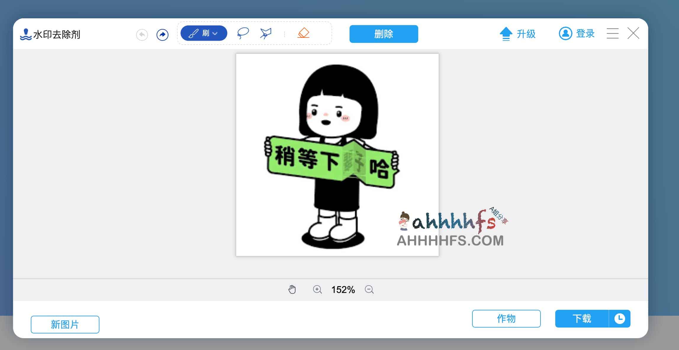 免费照片去水印工具-Aiseesoft Watermark Remover