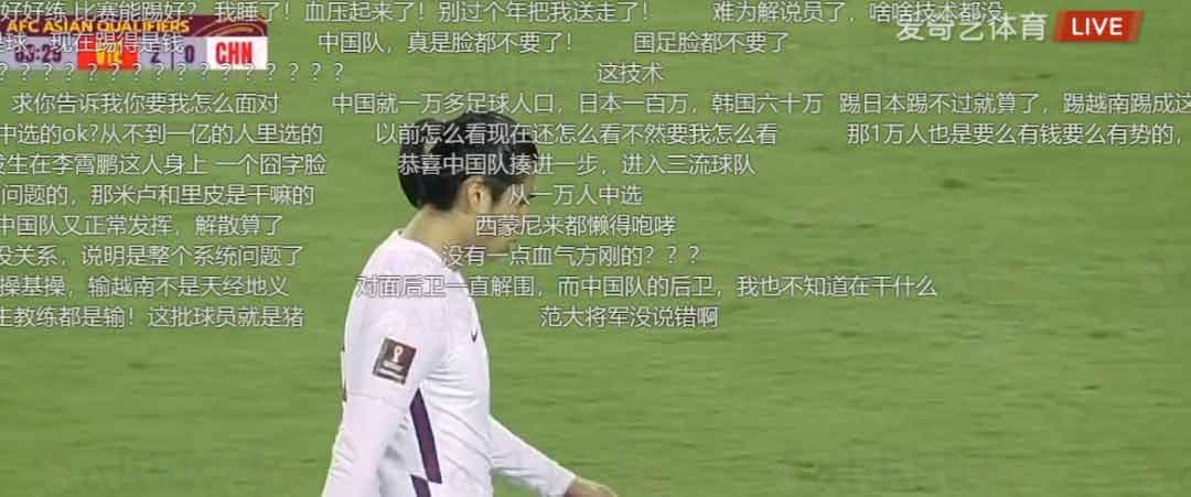 中国足球，连脸都不要了
