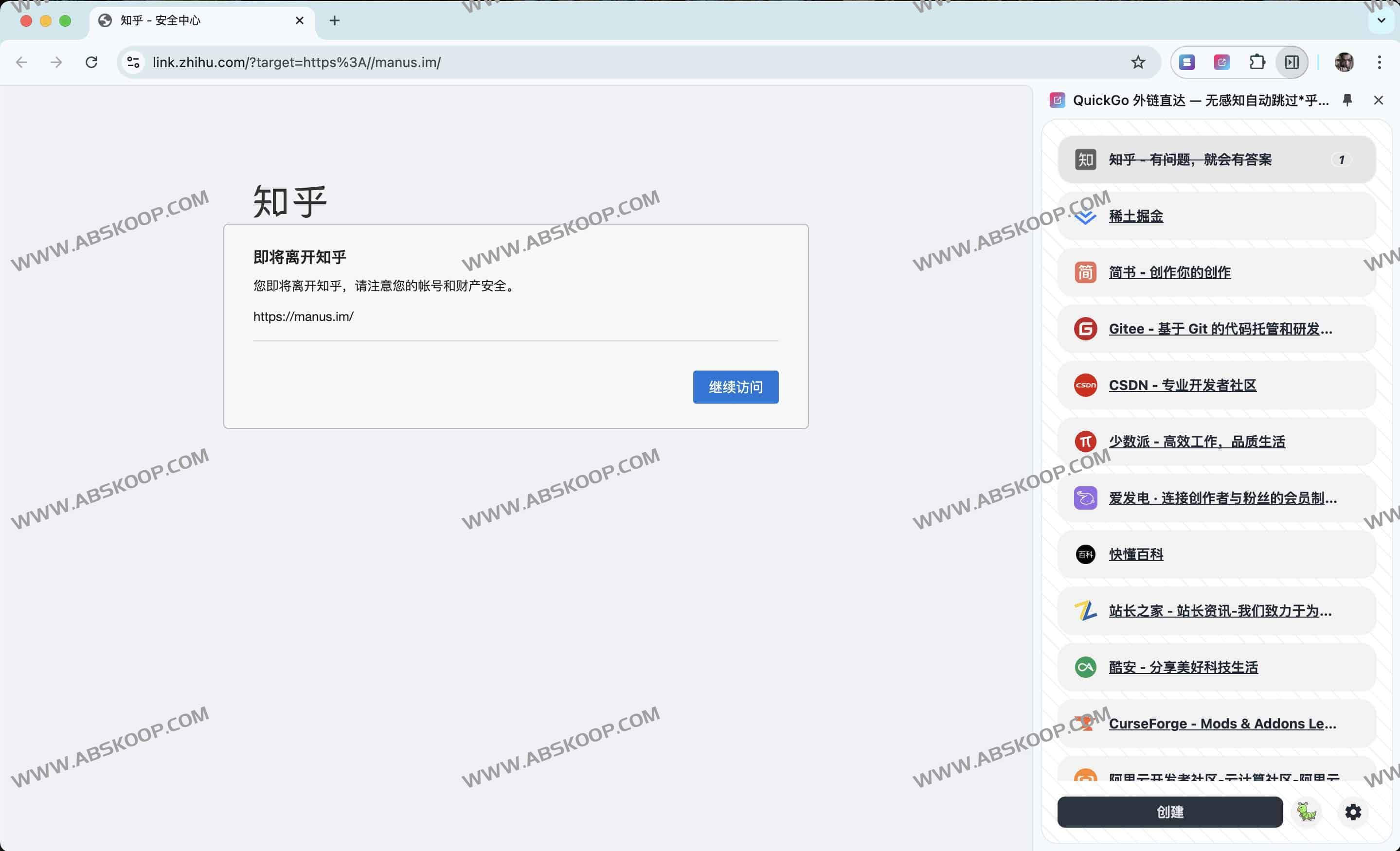 QuickGo 外链直达：一键绕过安全跳转，畅享无感浏览