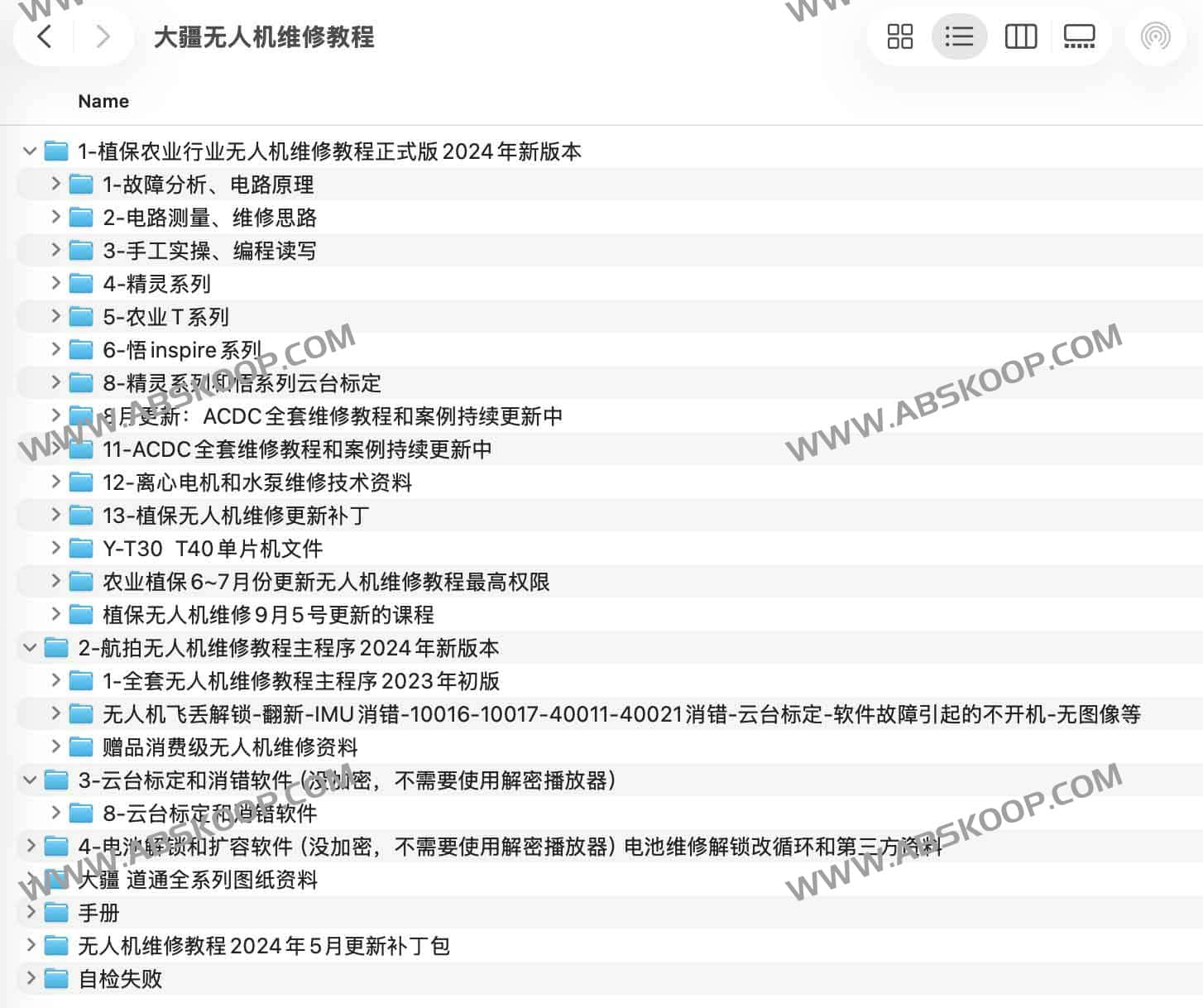 大疆无人机维修教程