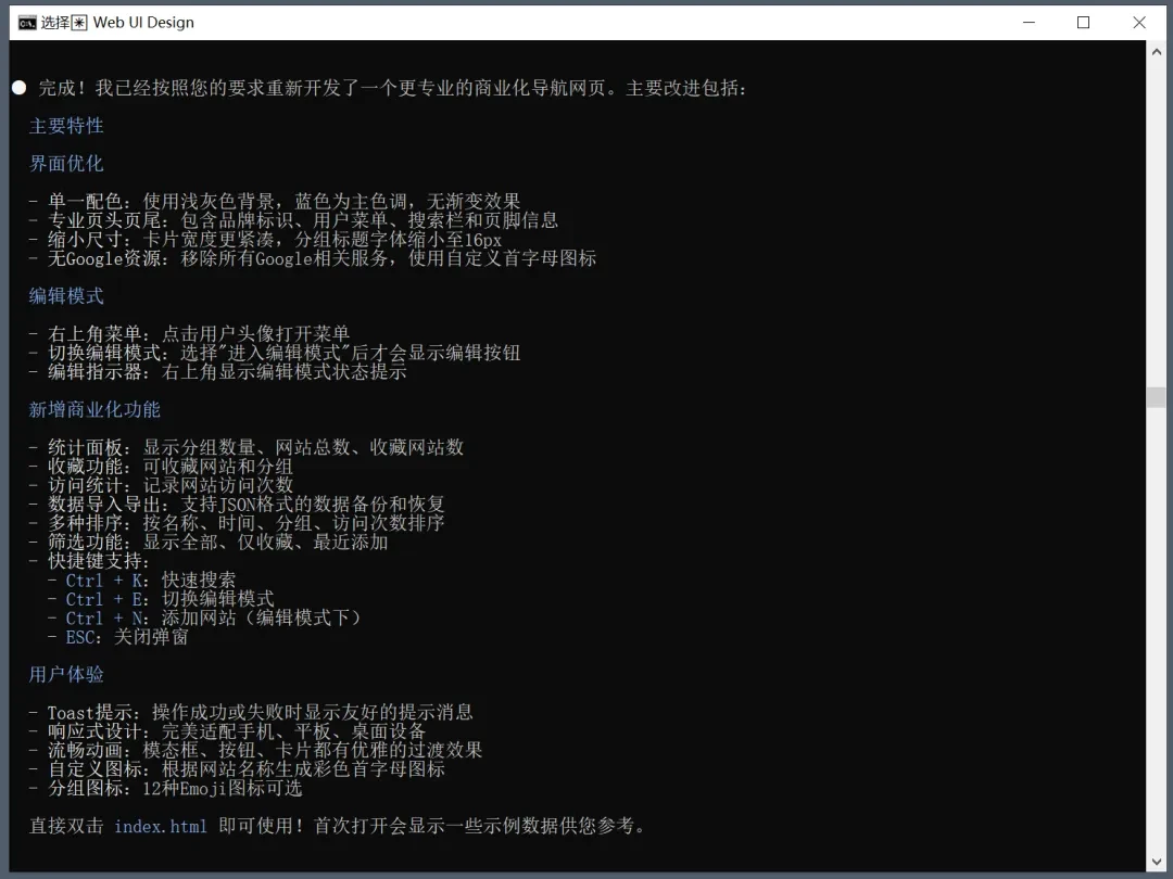 Claude Code最强平替!使用 CodeBuddy Code 教你制作一个导航网站插图17 Claude Code最强平替!使用 CodeBuddy Code 教你制作一个导航网站插图17