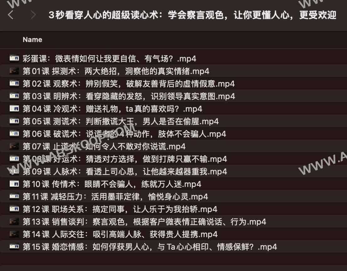 3秒看穿人心的超级读心术：学会察言观色，让你更懂人心，更受欢迎