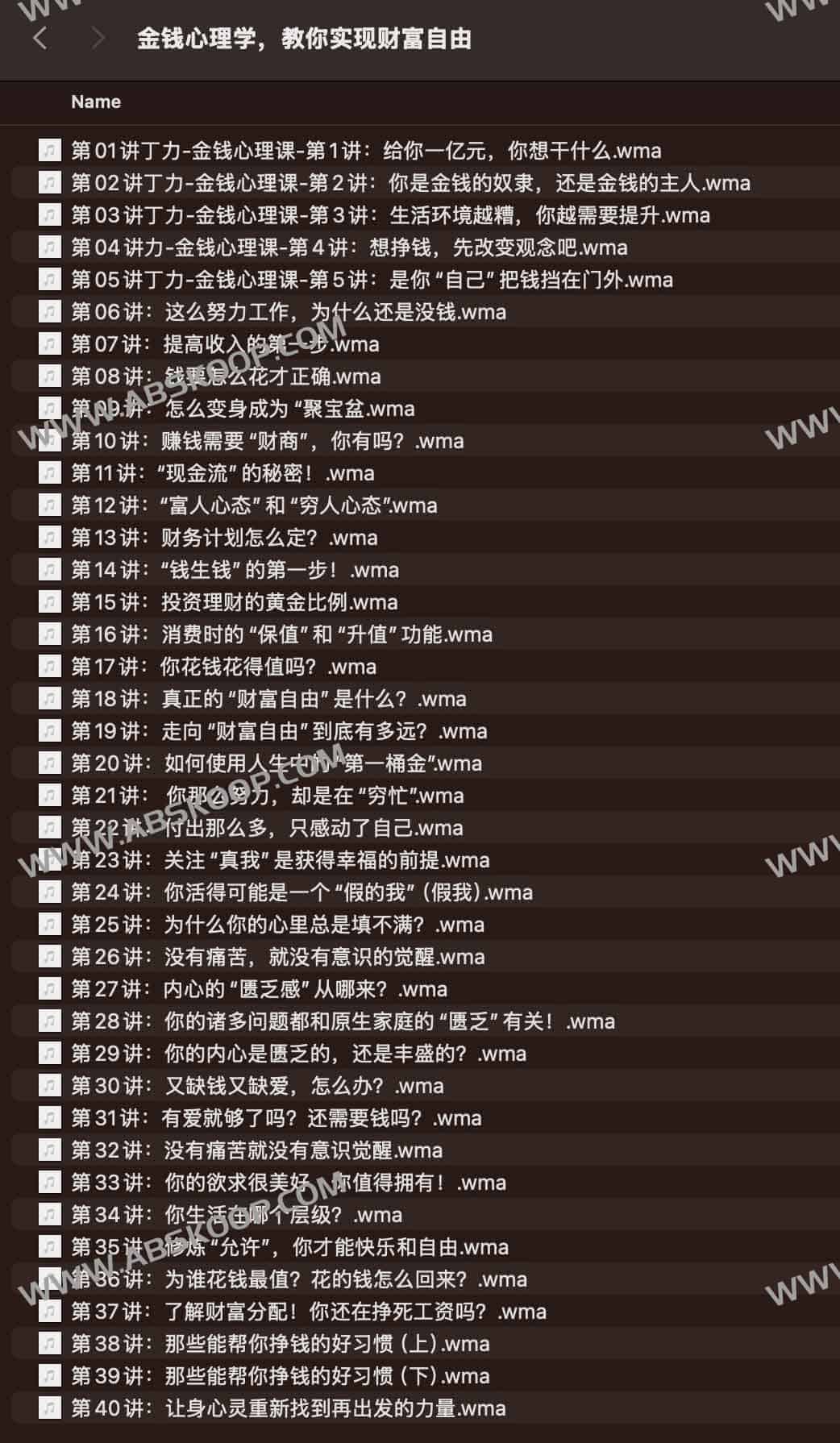 金钱心理学，教你实现财富自由