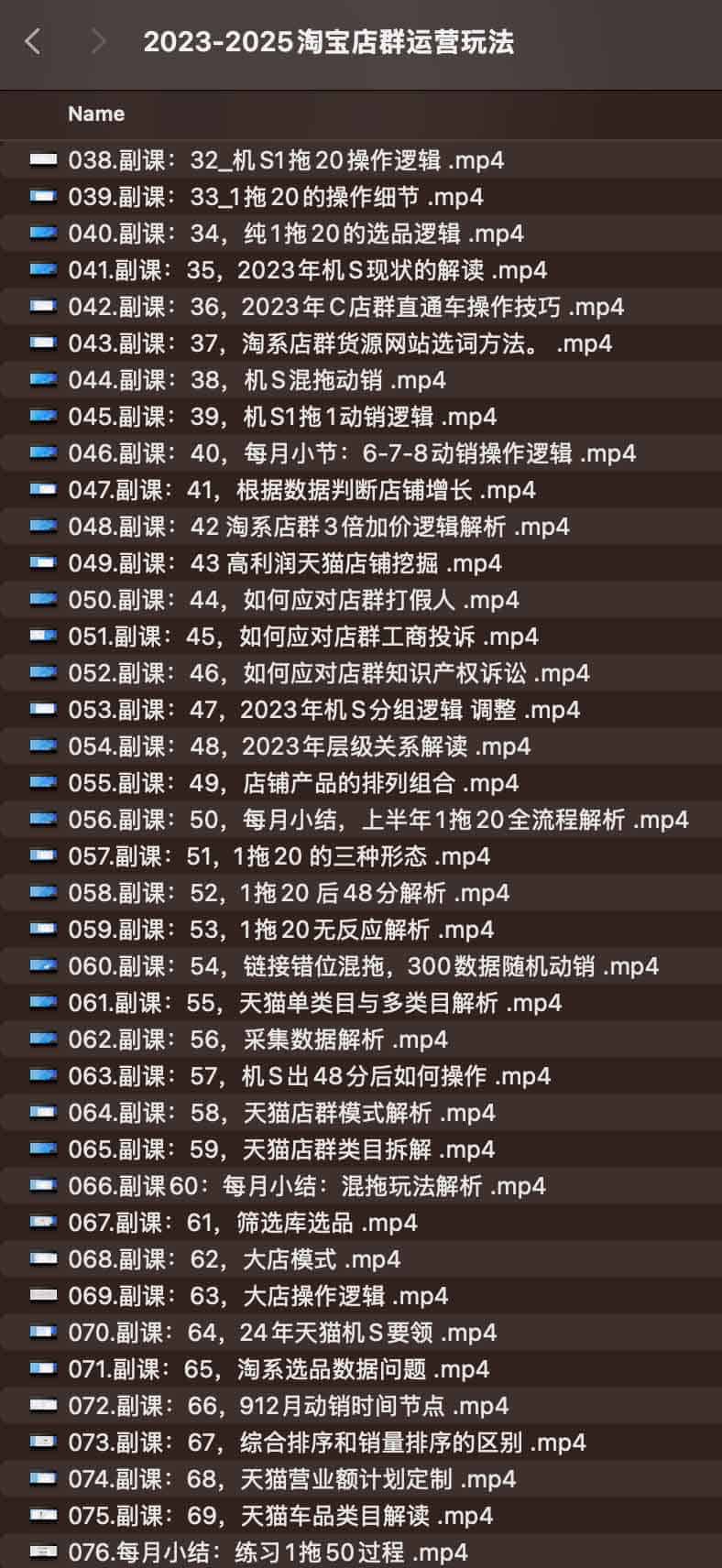 2023-2025淘宝店群运营玩法