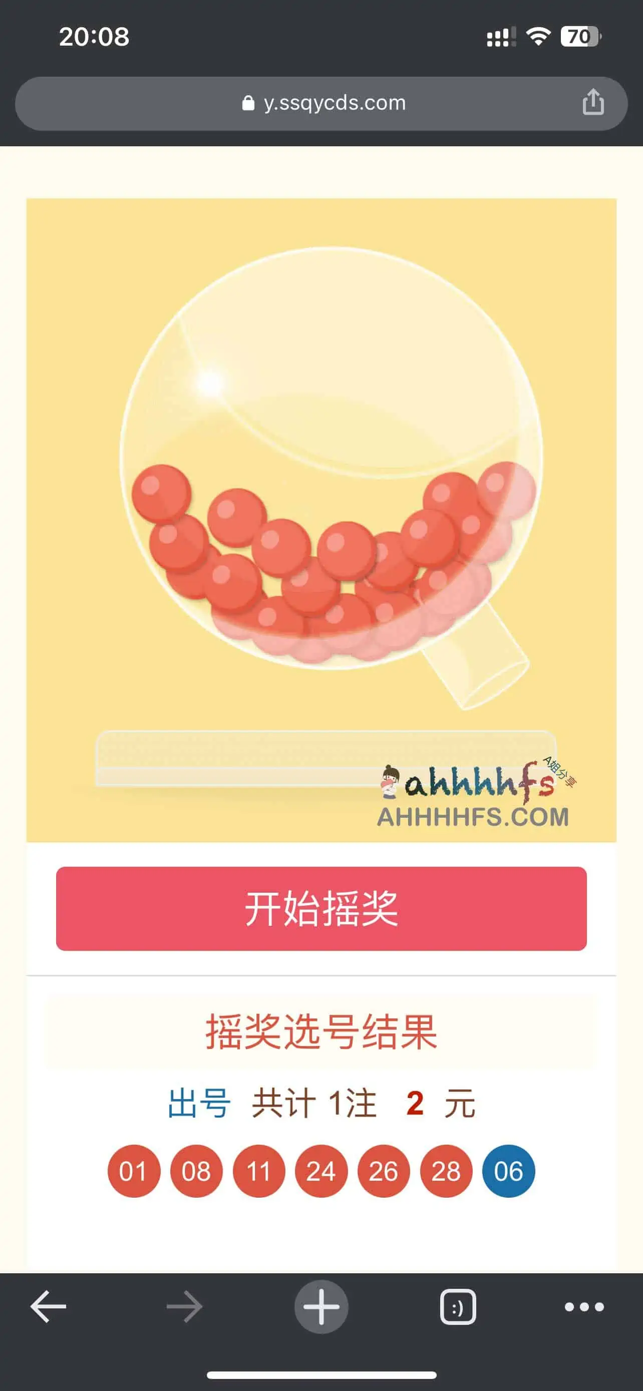 双色球模拟摇奖器 在线模拟自动选号