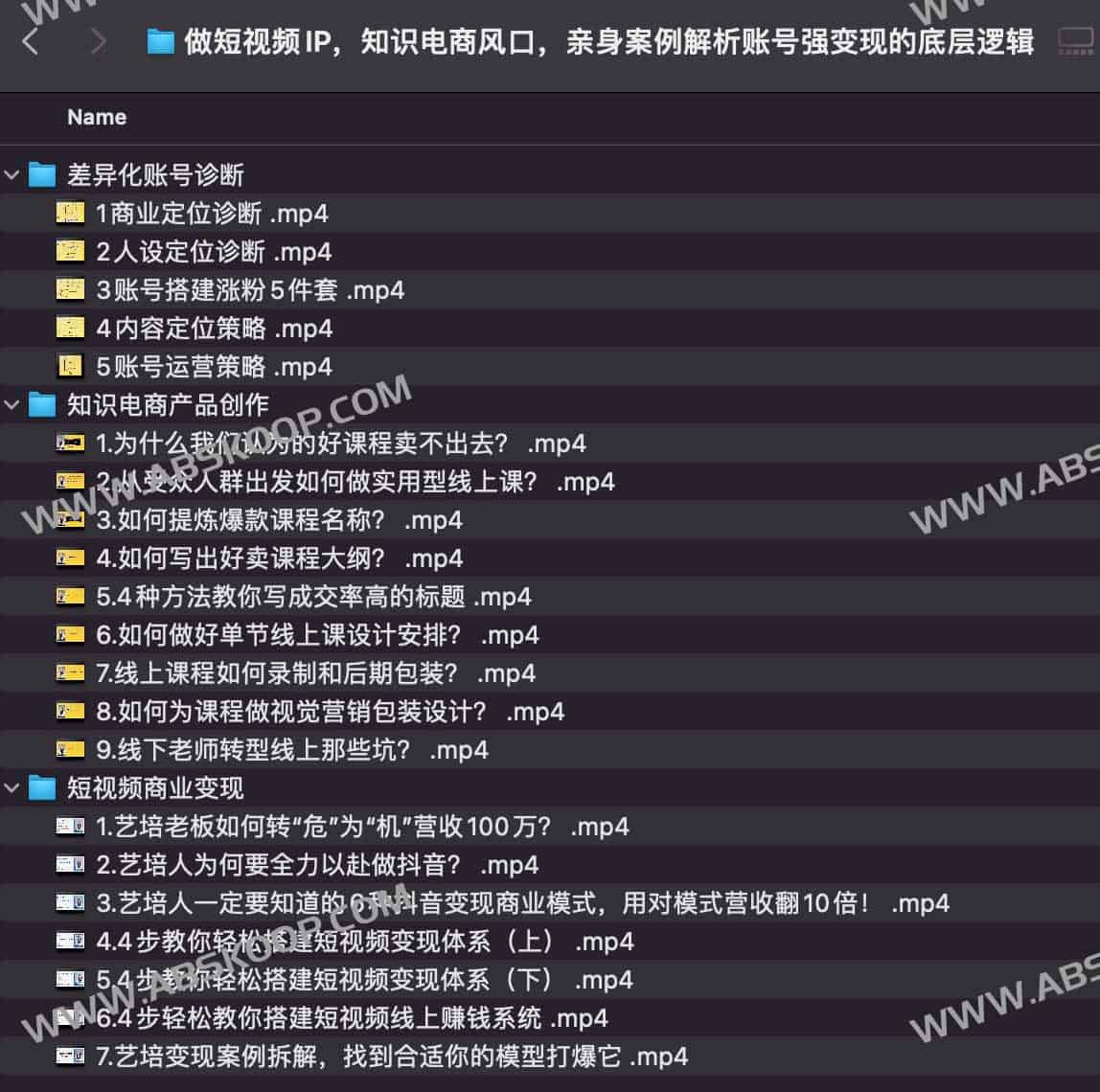 热果艺培人做短视频IP，知识电商风口，亲身案例解析账号强变现的底层逻辑