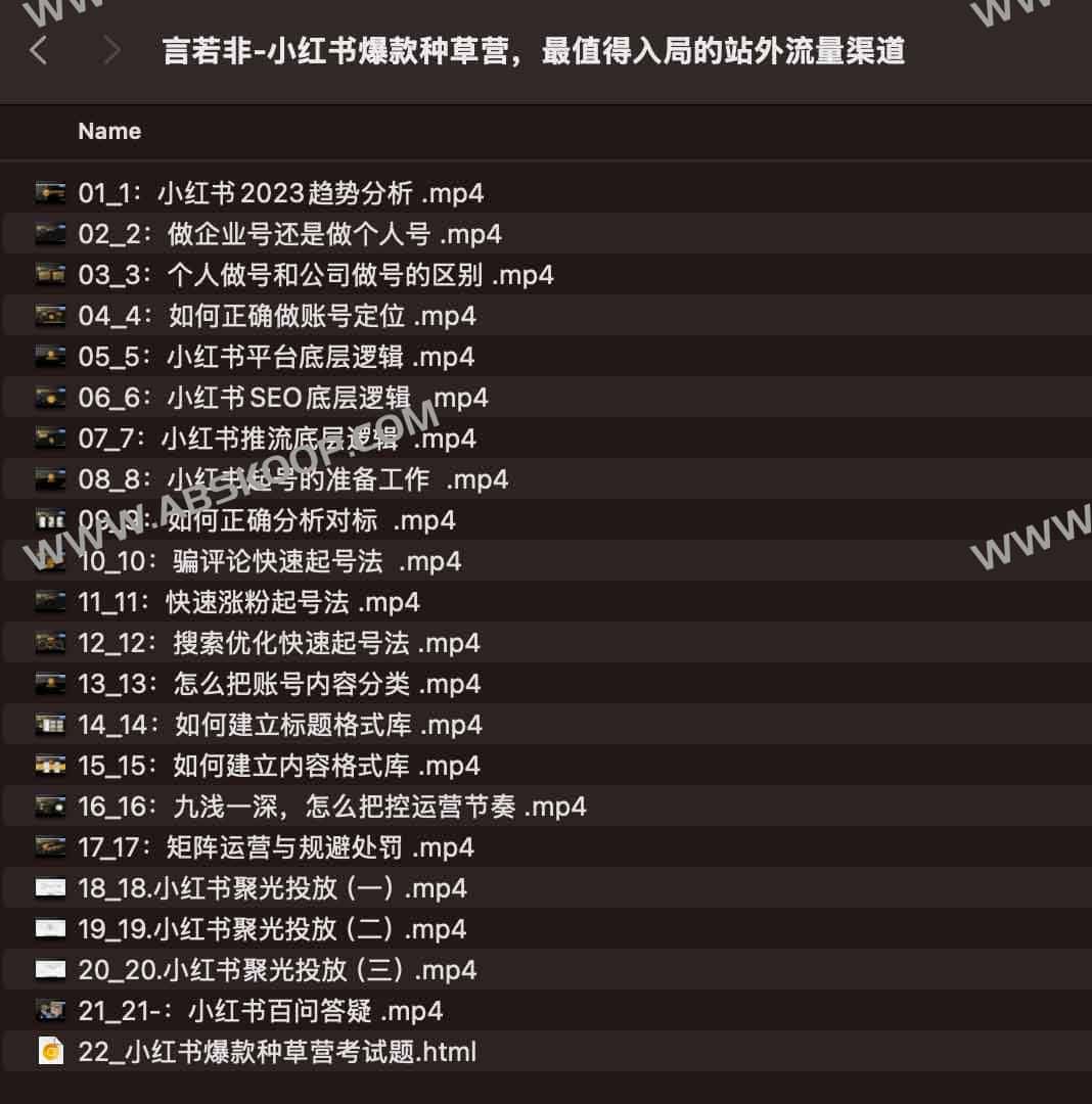言若非-小红书爆款种草营，最值得入局的站外流量渠道