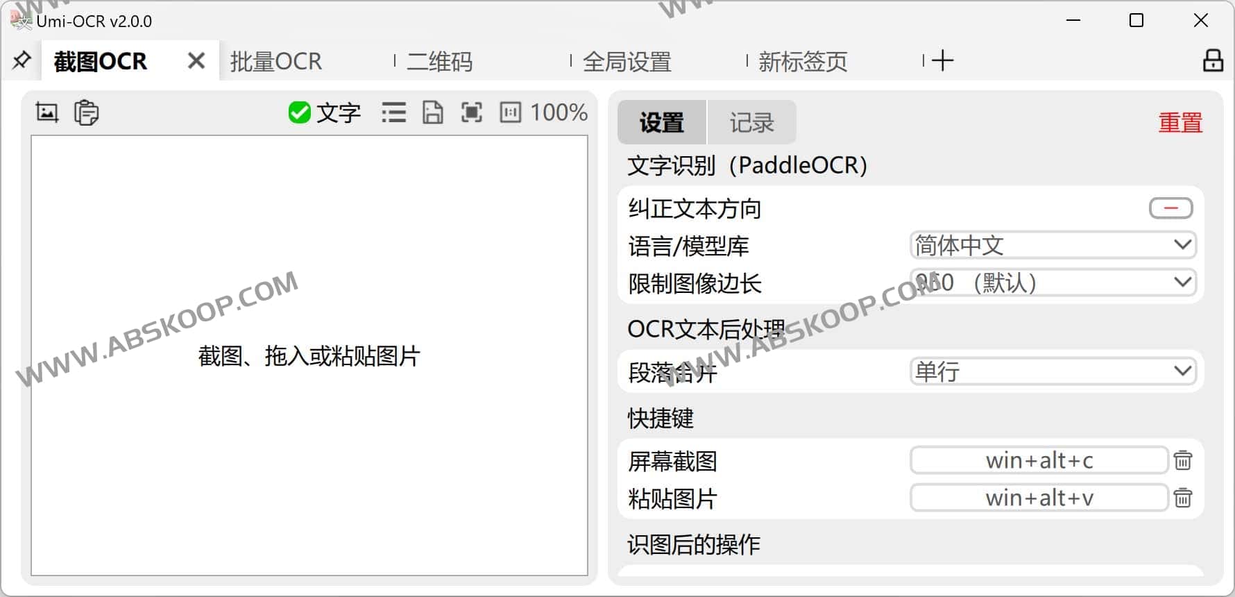 Umi OCR-开源离线文字识别工具 开箱即用