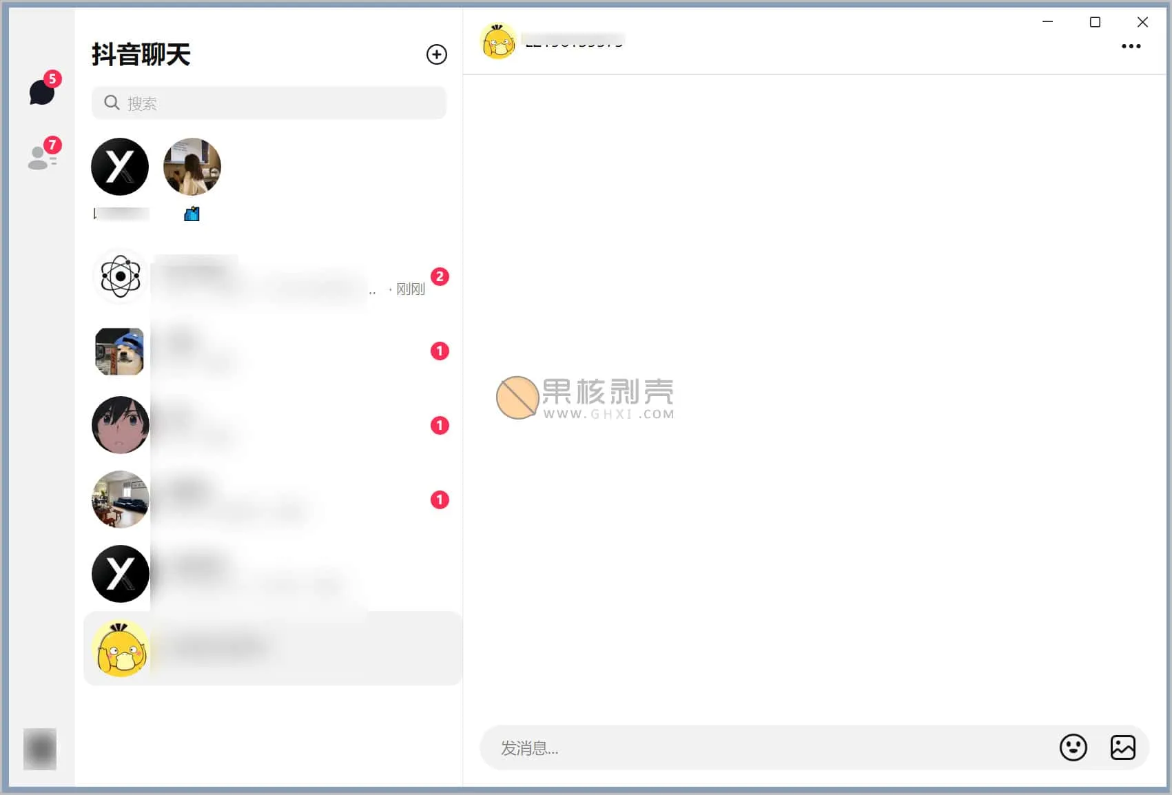 抖音聊天 v1.1.30 官方版插图