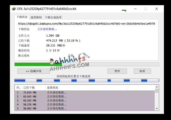 免费百度网盘不限速下载工具-百度网盘直链提取聚合API