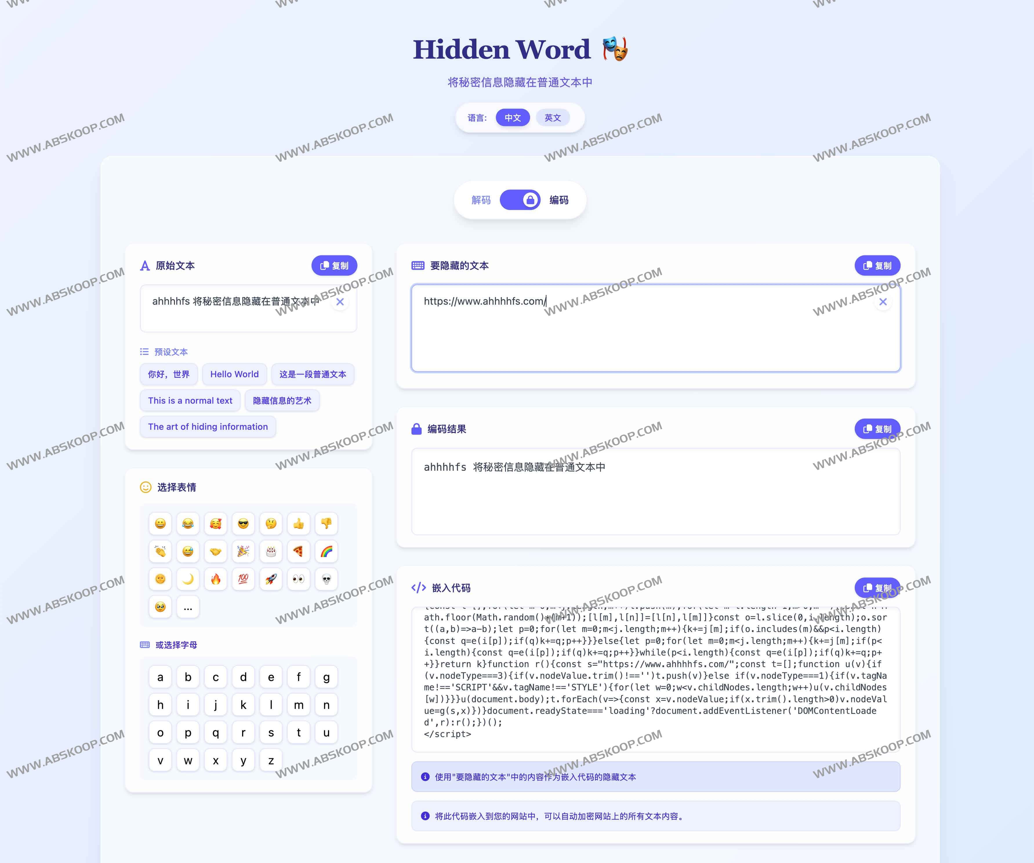 Hidden Word：文本数字水印工具 轻松植入不可见文本水印保护内容版权