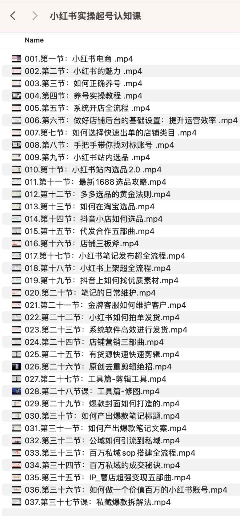 2025小红书实操起号认知课