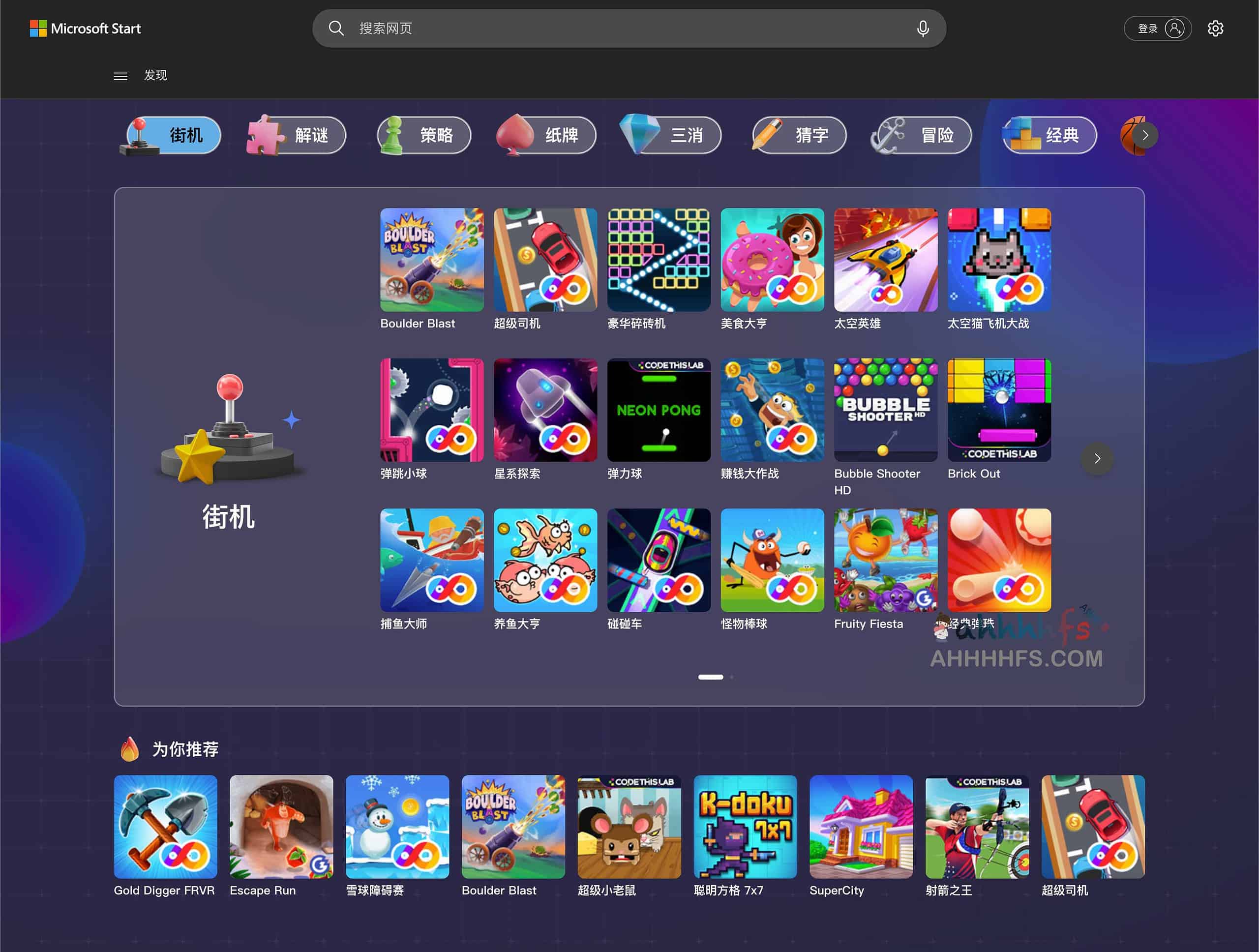 Microsoft Start在线游戏-微软在线益智游戏 浏览器就能玩