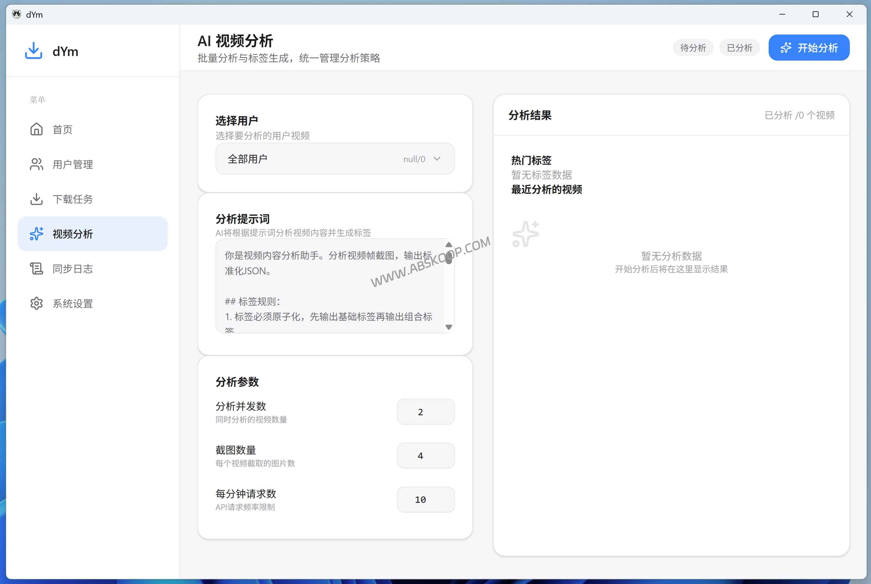 收藏夹救星！dYm：带 Grok AI 的抖音视频归档工具 (2026)
