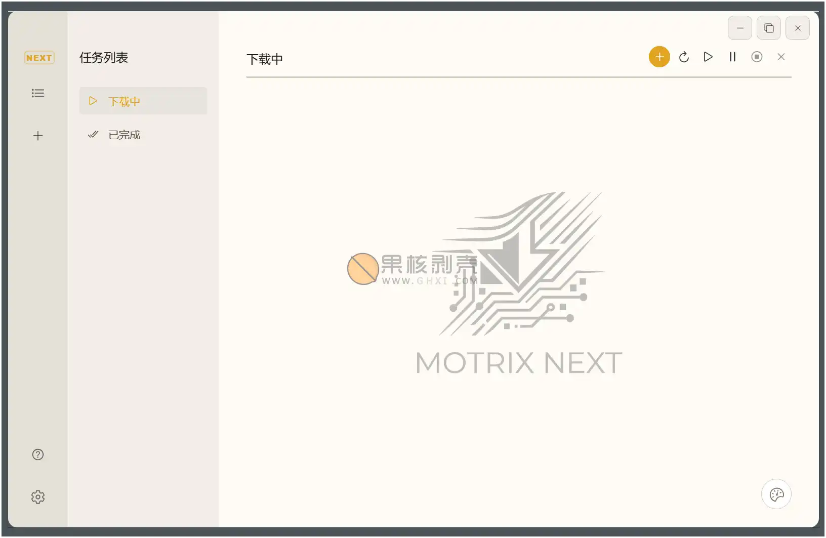 MotrixNext(下载工具) v3.9.4插图