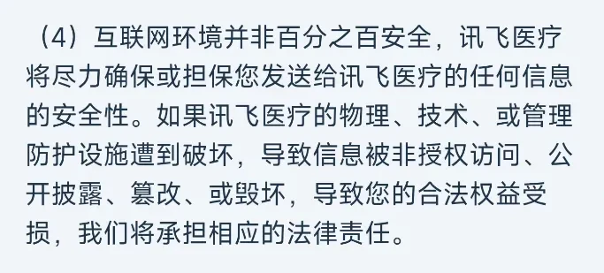 怎么越来越多的APP,打起你健康的主意了?插图10 怎么越来越多的APP,打起你健康的主意了?插图10