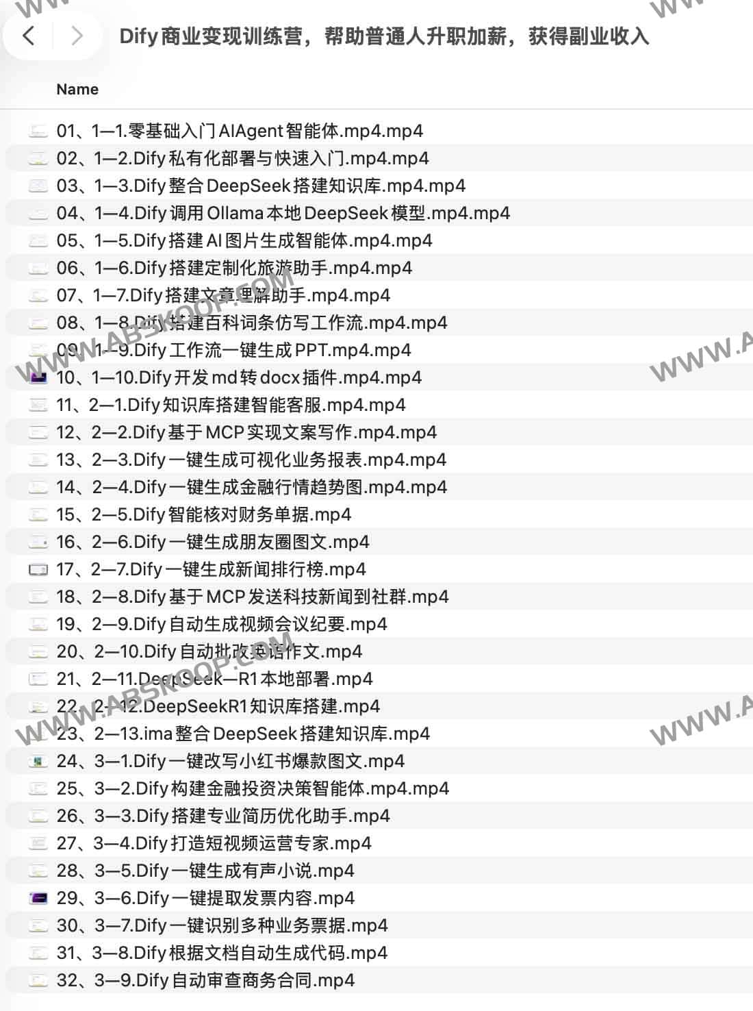 Dify商业变现训练营，帮助普通人升职加薪，获得副业收入