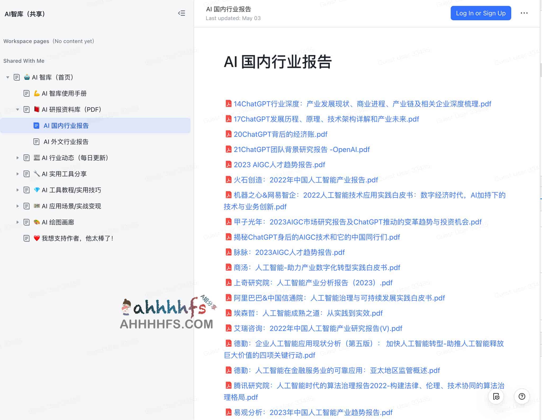 AI智库-专注分享AI行业知识库