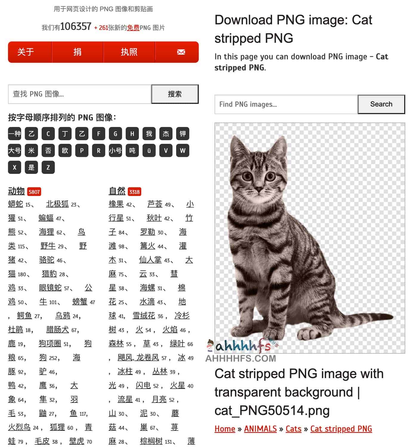 免费PNG图片素材下载网站-PNG images