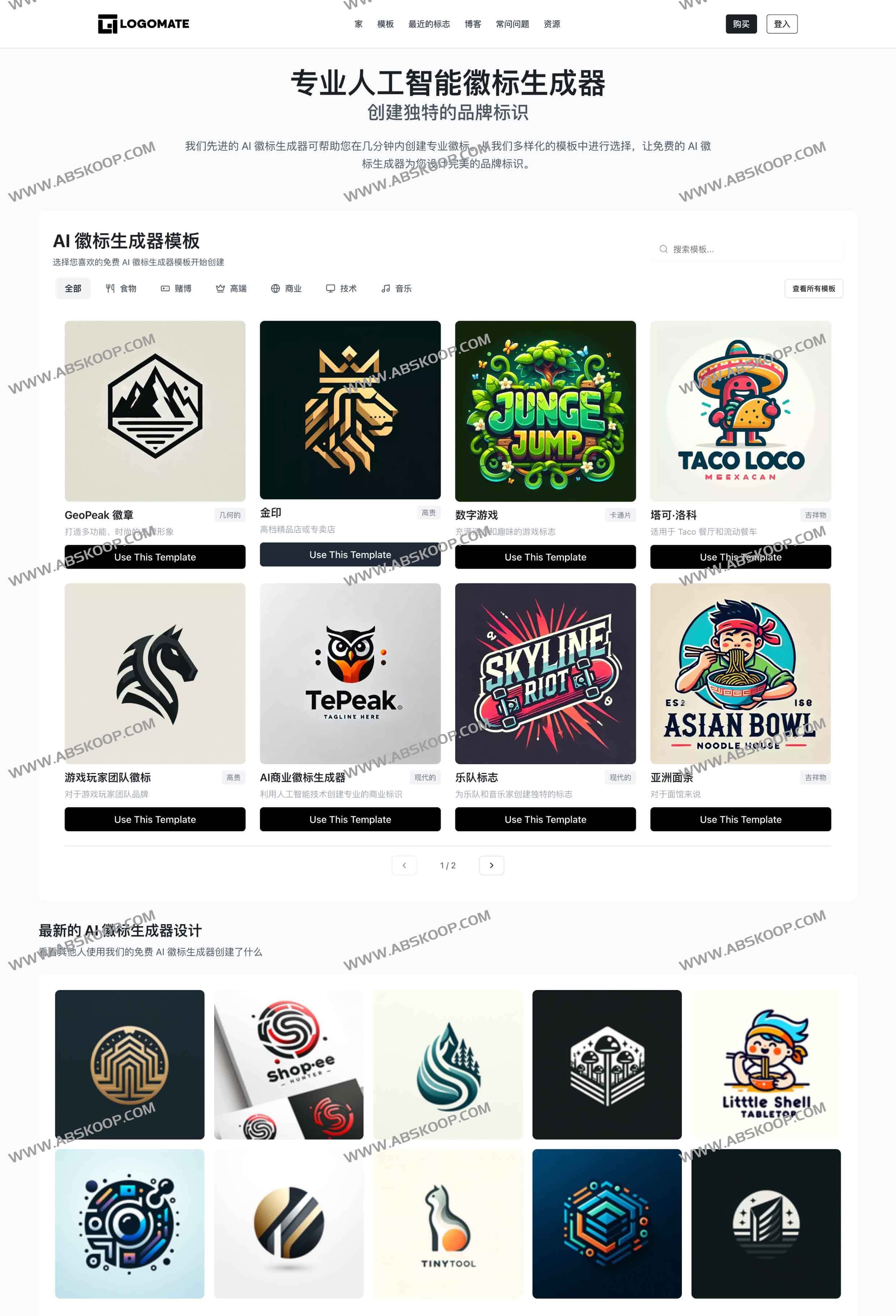 AI Logo生成器 在线创建专业徽标（logo）：Logomate AI