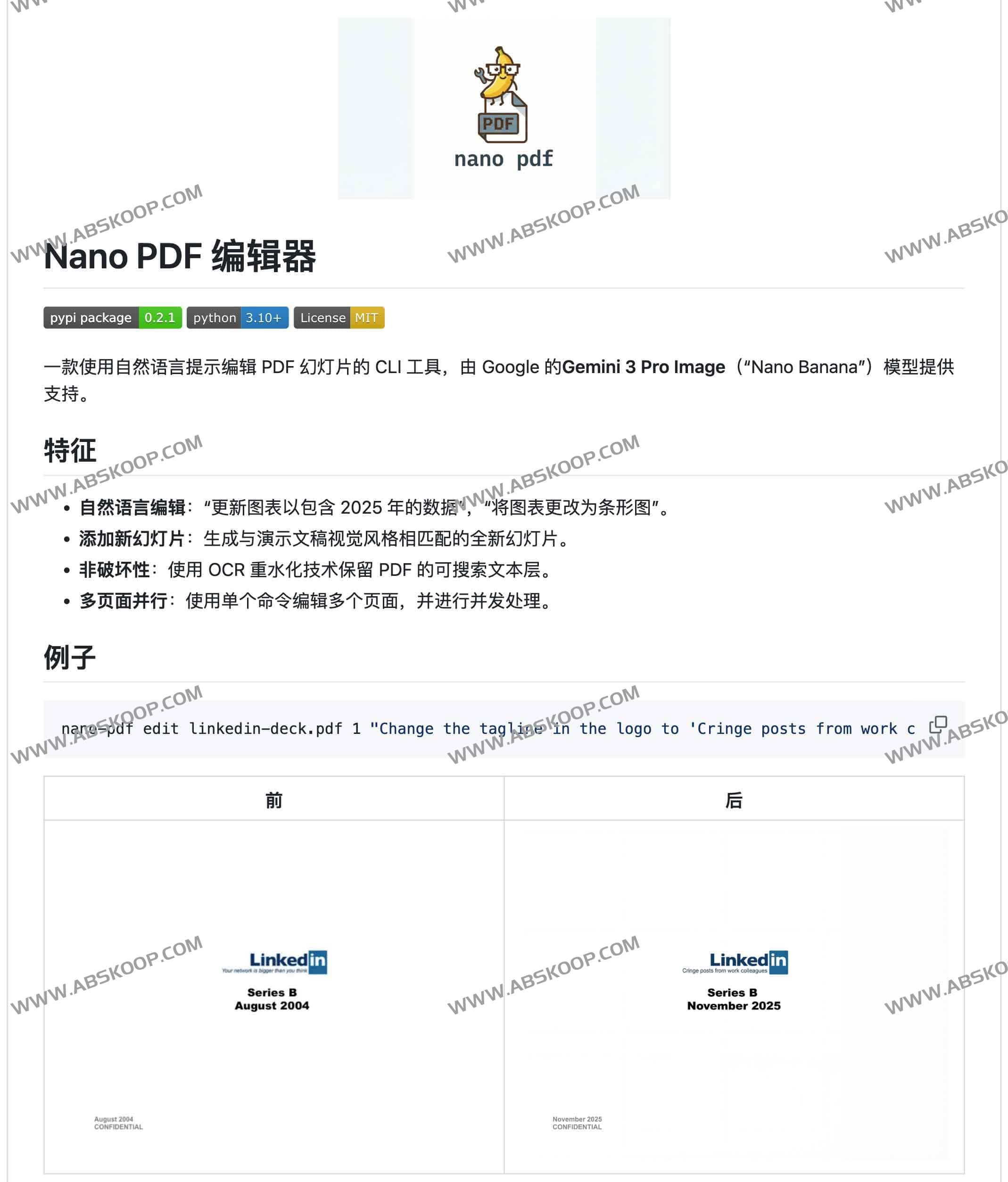 Nano PDF：基于自然语言的命令行PDF编辑工具，支持Gemini 3 Pro图像模型
