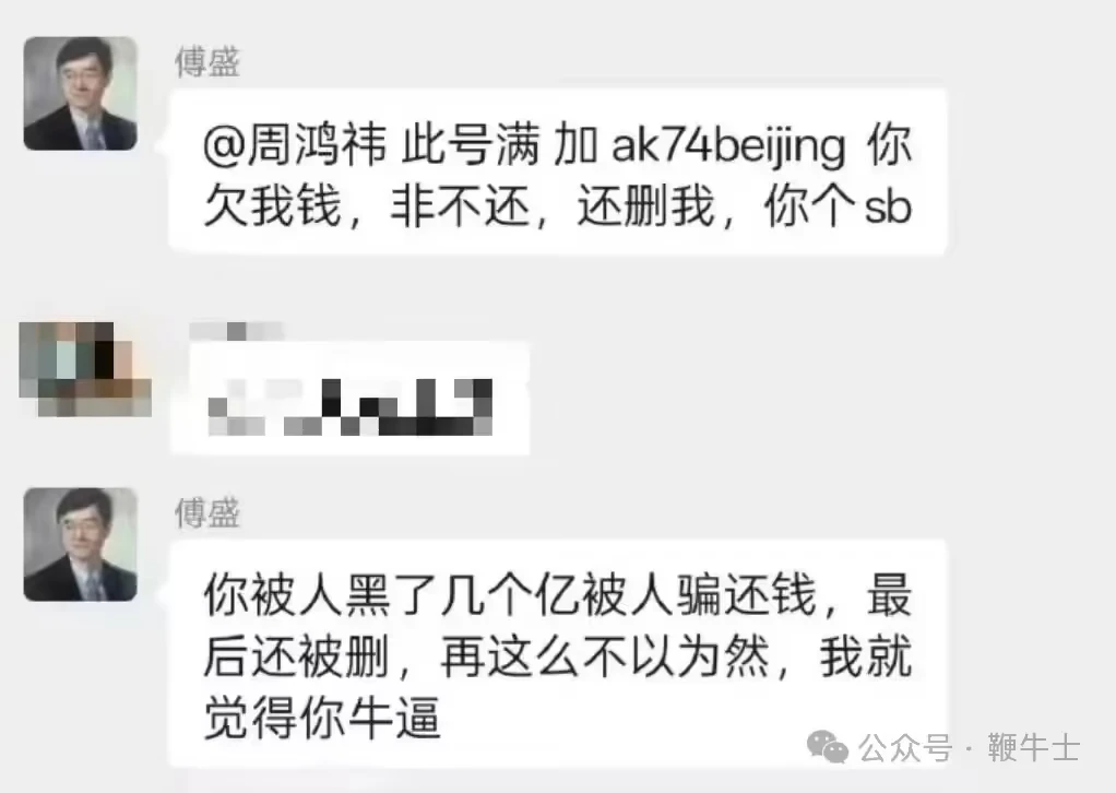 消息称猎豹移动董事长傅盛“深夜开撕 360 周鸿祎”：你欠一个亿未还，还删我插图
