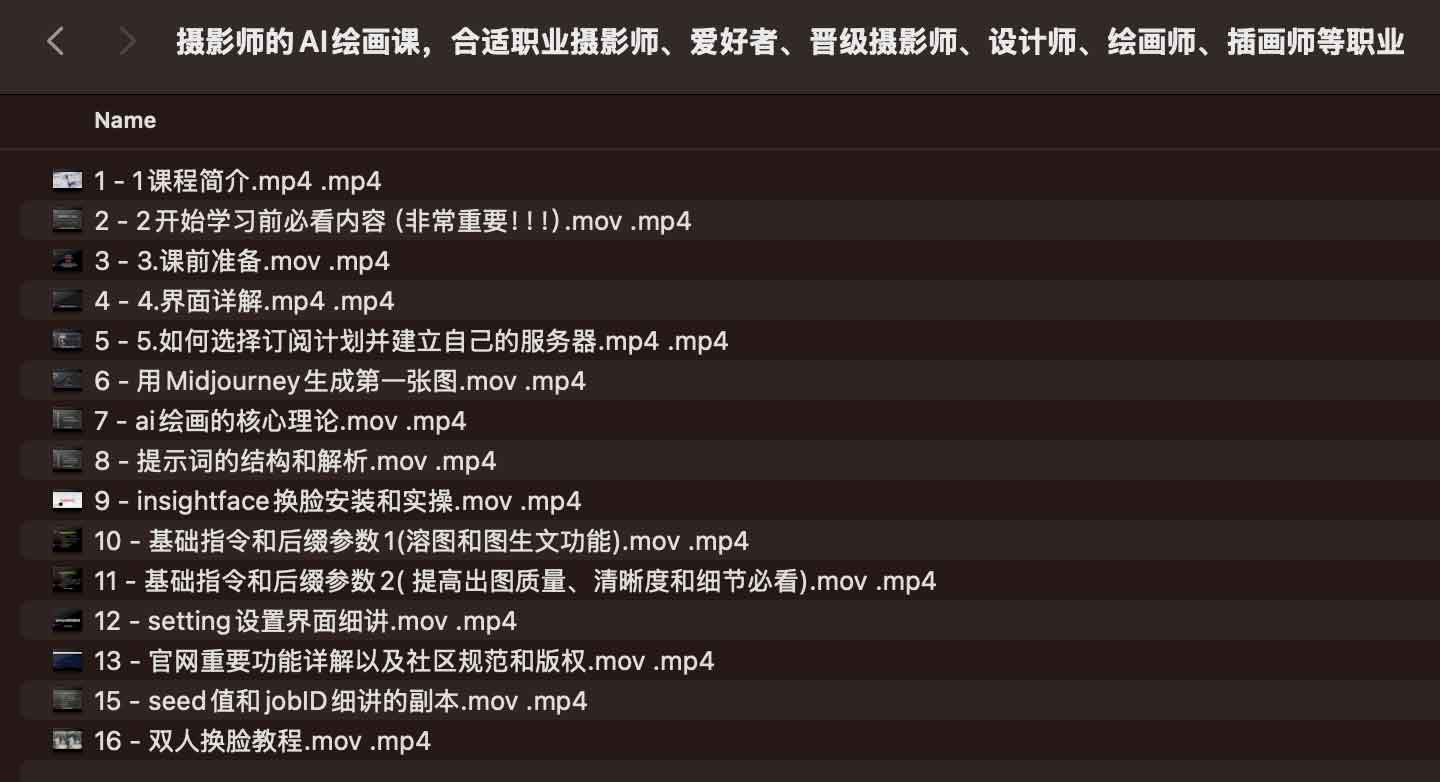 摄影师的AI绘画课，合适职业摄影师、爱好者、晋级摄影师、设计师、绘画师、插画师等职业