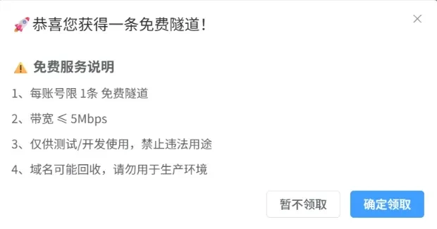 找到一个万能“隧道”，帮我打通了所有内网设备！插图3